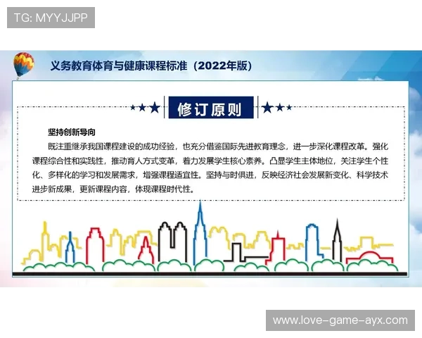 体育教育线上课程质量评估体系逐步建立